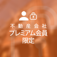 プレミアム会員物件 兵庫県神戸市東灘区御影中町 一棟マンション 1億1,595万円 8.04%｜ランドマーク株式会社