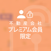 プレミアム会員物件 兵庫県西宮市深谷町 土地 2億3,000万円 ｜ランドマーク株式会社