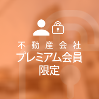 プレミアム会員物件 大阪府大阪市阿倍野区三明町 一棟マンション 8億2,800万円 4.33%｜ランドマーク株式会社