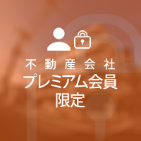 プレミアム会員物件 兵庫県西宮市里中町 一棟マンション 2億1,500万円 7.53%｜ランドマーク株式会社
